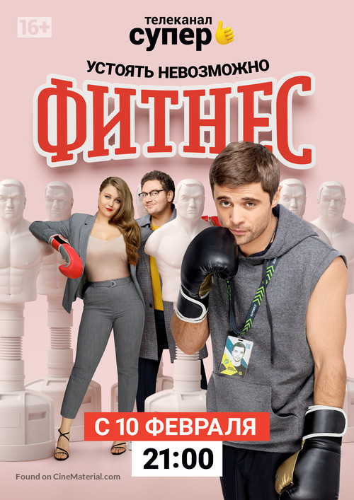 &quot;Fitnes&quot; - Russian Movie Poster