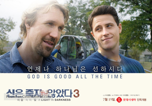 God&#039;s Not Dead: A Light in Darkness - South Korean Movie Poster