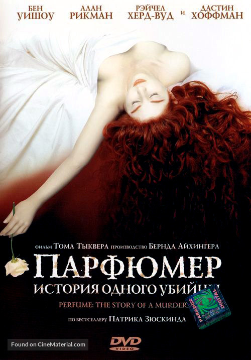 Perfume: The Story of a Murderer - Russian DVD movie cover