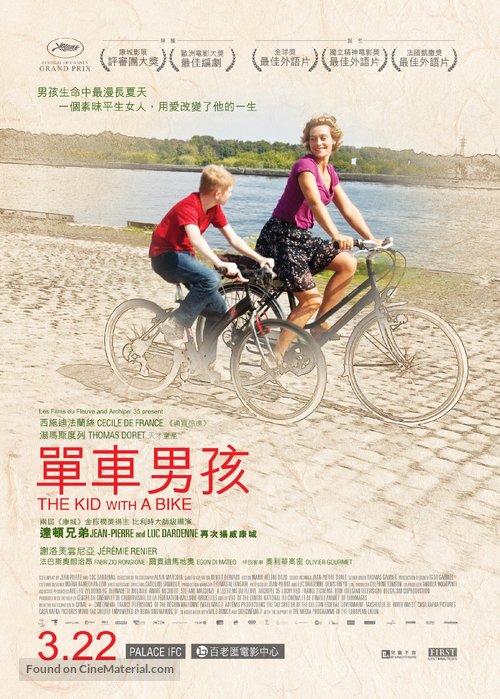 Le gamin au v&eacute;lo - Hong Kong Movie Poster