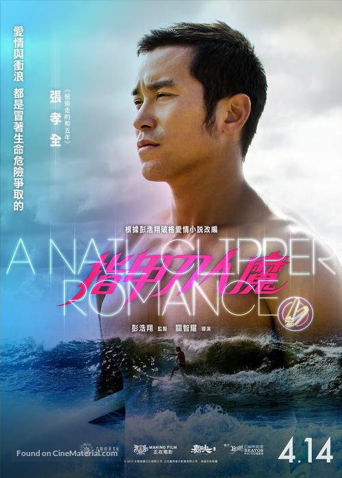 A Nail Clipper Romance - Hong Kong Movie Poster