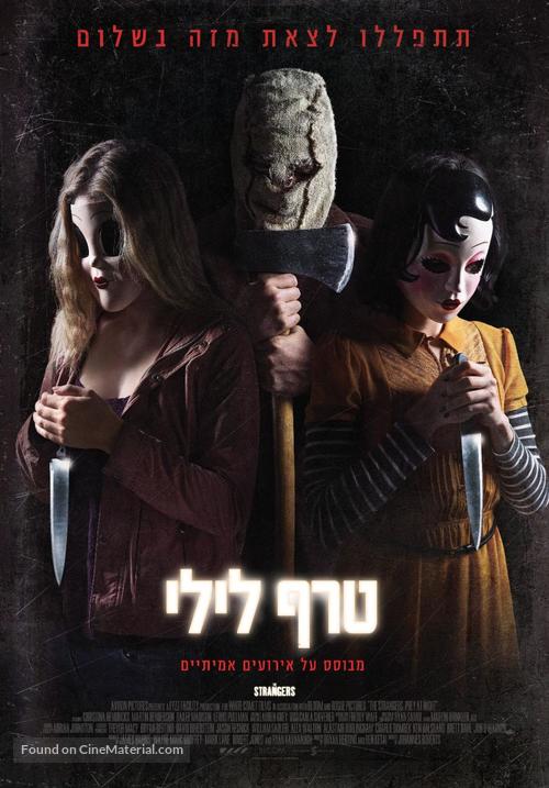 The Strangers: Prey at Night - Israeli Movie Poster