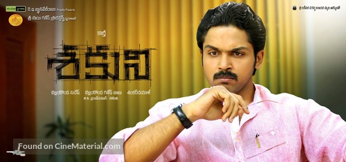 Saguni - Indian Movie Poster