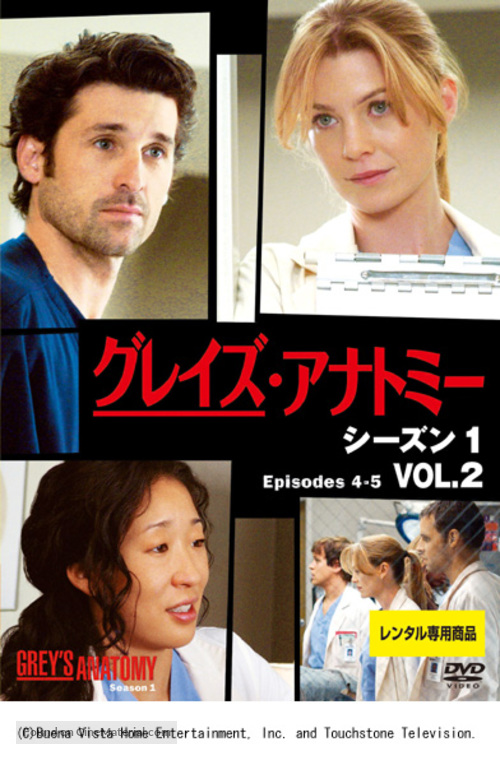 &quot;Grey&#039;s Anatomy&quot; - Japanese DVD movie cover