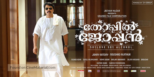 Thoppil Joppan - Indian Movie Poster