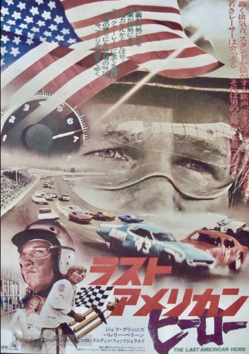 The Last American Hero - Japanese Movie Poster