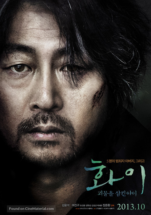 Hwayi: Gwimuleul samkin ahyi - South Korean Movie Poster