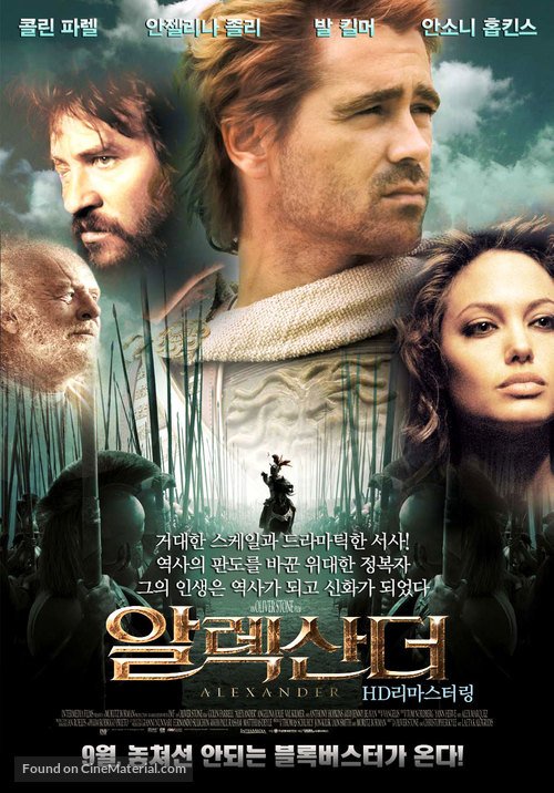 Alexander - South Korean Movie Poster