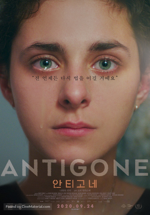 Antigone - South Korean Movie Poster