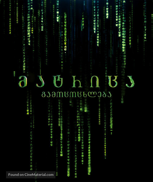 The Matrix Resurrections - Georgian Video on demand movie cover