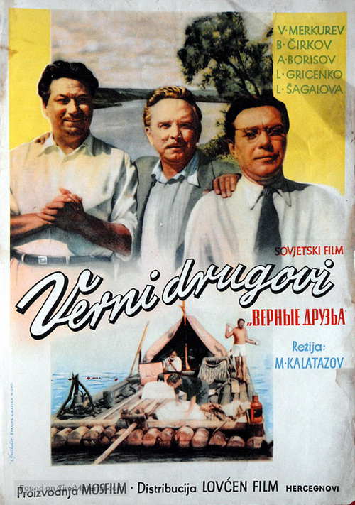 Vernye druz&#039;ya - Bosnian Movie Poster