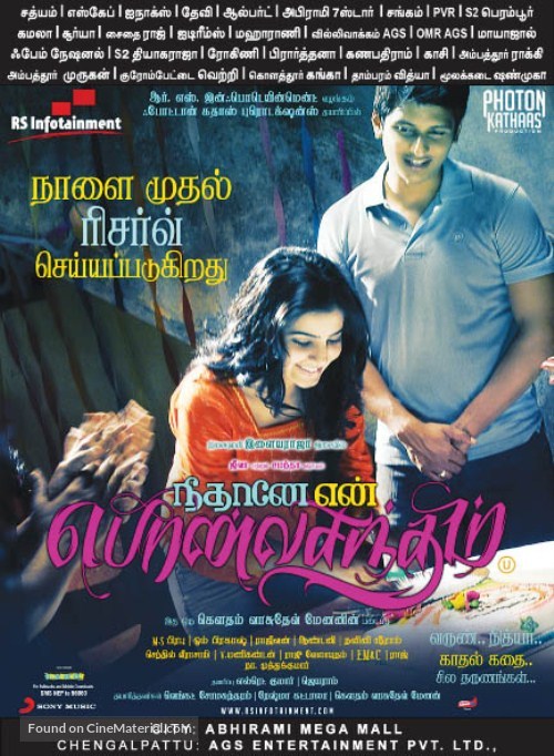 Neethaane En Ponvasantham - Indian Movie Poster