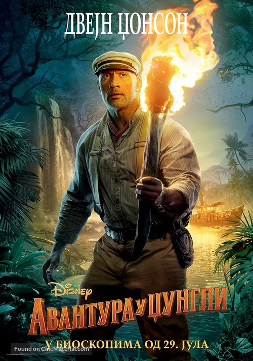 Jungle Cruise - Serbian Movie Poster