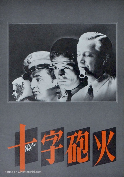 Crossfire - Japanese Movie Poster