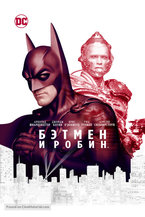 Batman And Robin - Russian Movie Cover