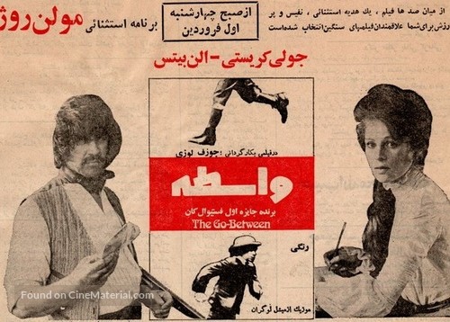 The Go-Between - Iranian Movie Poster