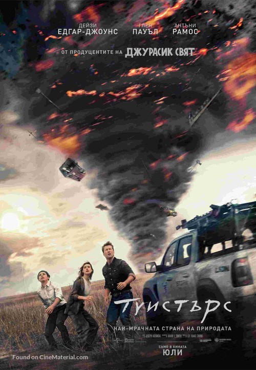 Twisters - Bulgarian Movie Poster