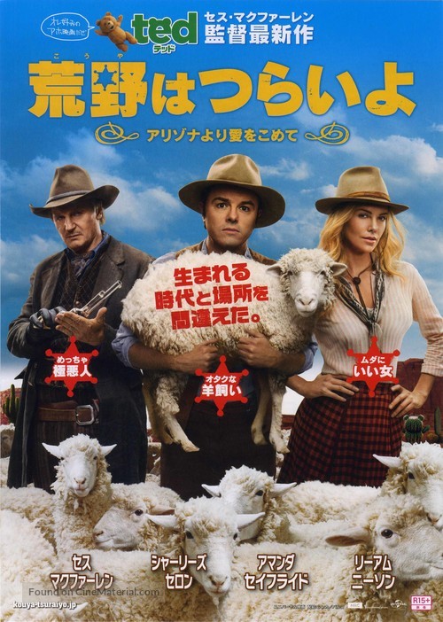 A Million Ways to Die in the West - Japanese Movie Poster