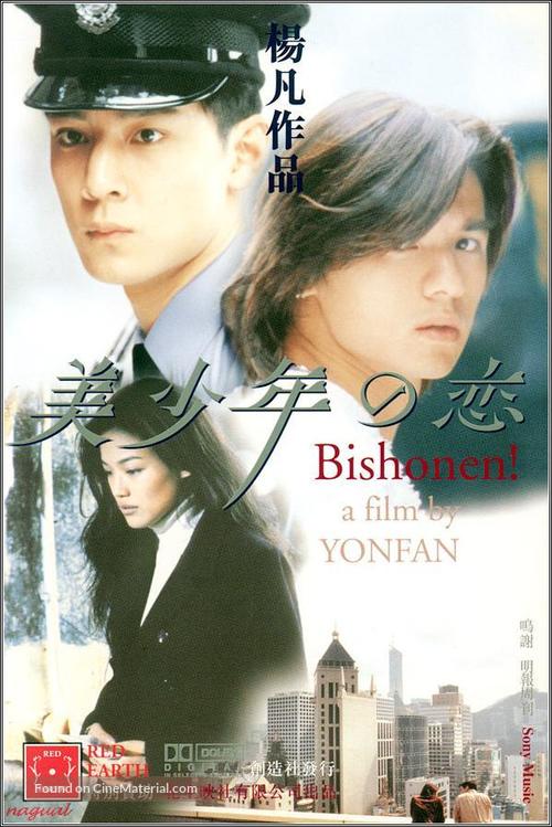 Bishonen - poster