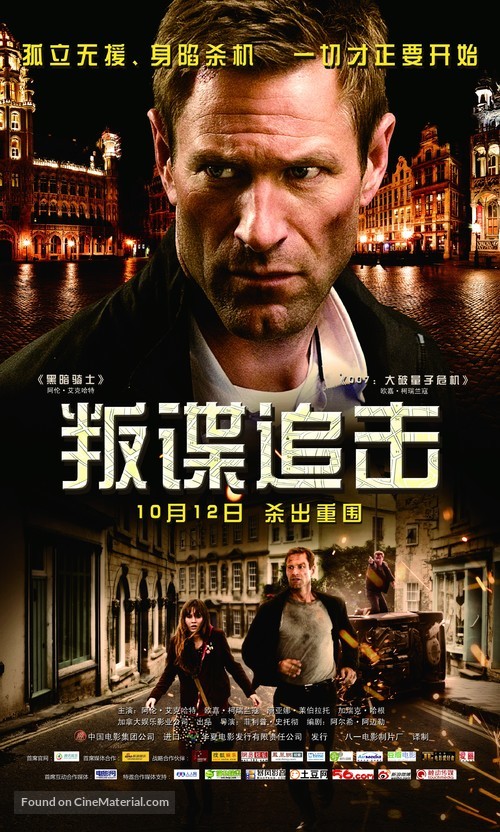 The Expatriate - Chinese Movie Poster