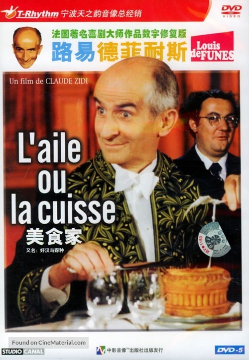 Aile ou la cuisse, L&#039; - Chinese Movie Cover