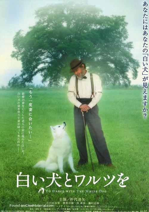 Shiroi inu to warutsu wo - Japanese poster