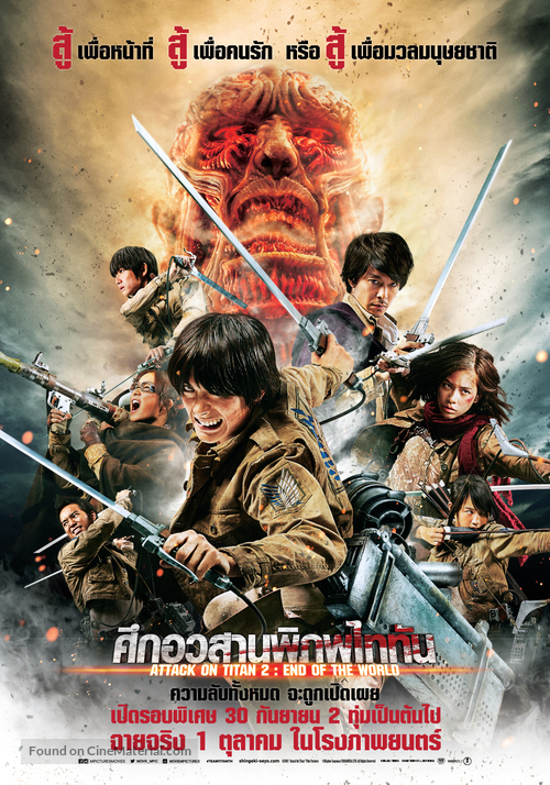 Shingeki no kyojin: Attack on Titan - End of the World - Thai Movie Poster