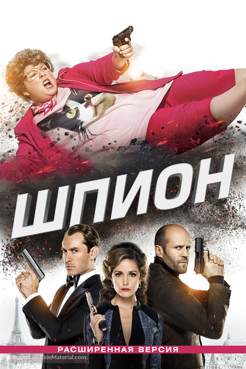 Spy - Russian Movie Poster