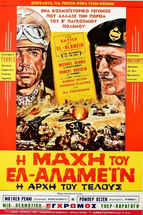 Battaglia di El Alamein, La - Greek Movie Poster