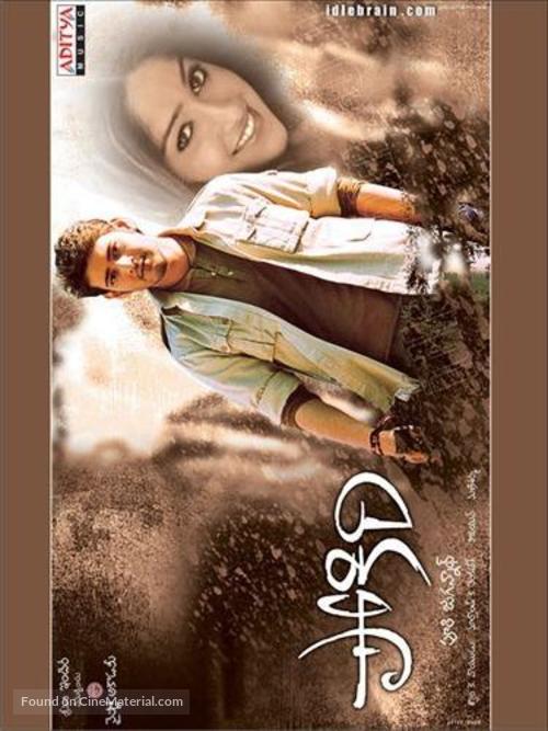 Pokiri - Indian Movie Poster