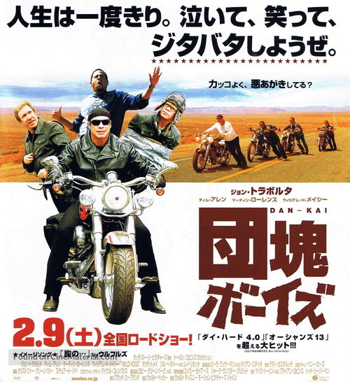 wild-hogs-2007-japanese-movie-poster