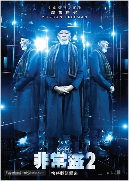 Now You See Me 2 - Hong Kong Movie Poster