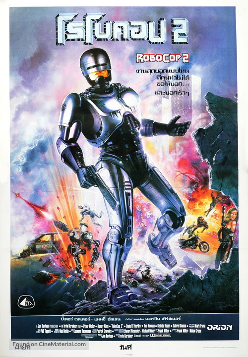 RoboCop 2 - Thai Movie Poster