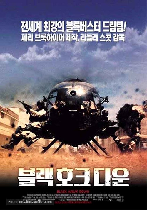 Black Hawk Down - South Korean Movie Poster