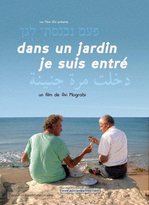 Nichnasti pa&#039;am lagan - French Movie Poster