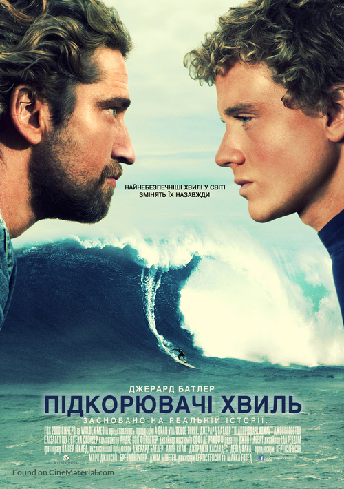 Chasing Mavericks - Ukrainian Movie Poster