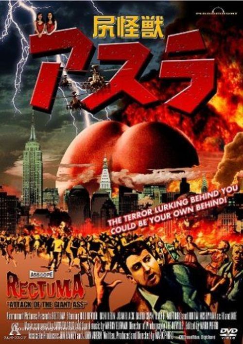 Rectuma - Japanese Movie Poster