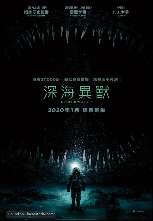 Underwater - Hong Kong Movie Poster