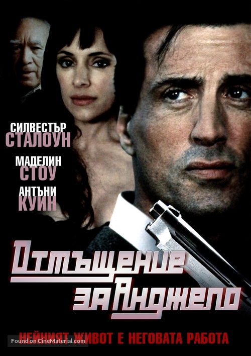 Avenging Angelo - Bulgarian DVD movie cover