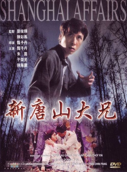 Shanghai Affairs - Hong Kong Movie Cover