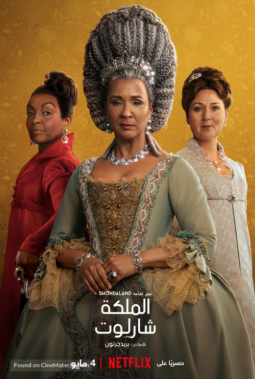 Queen Charlotte: A Bridgerton Story -  Movie Poster