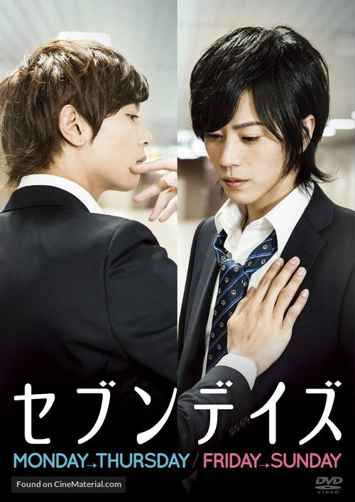 Seven Days: Monday - Thursday - Japanese DVD movie cover