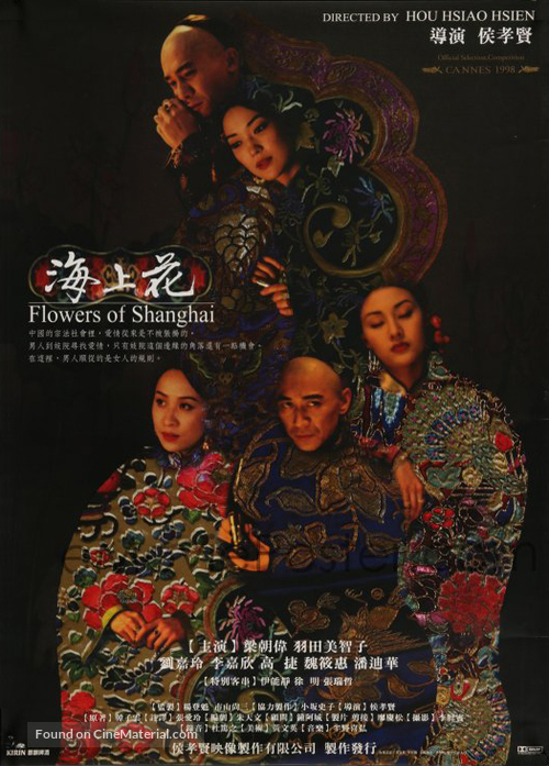 Hai shang hua - Japanese Movie Poster