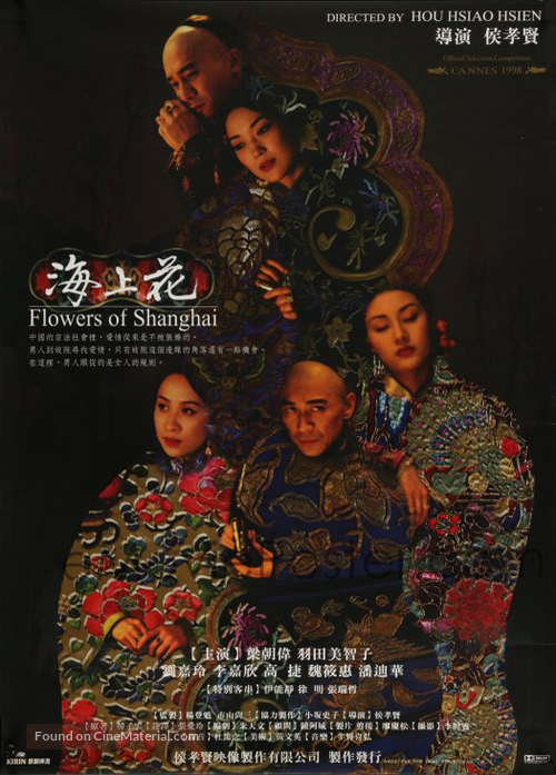 Hai shang hua - Japanese Movie Poster