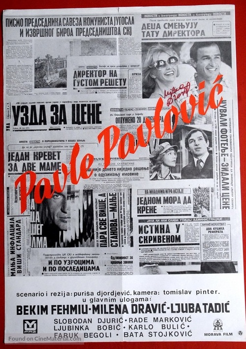 Pavle Pavlovic - Yugoslav Movie Poster