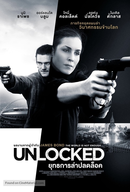 Unlocked - Thai Movie Poster