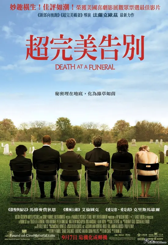 Death at a Funeral - Taiwanese Movie Poster