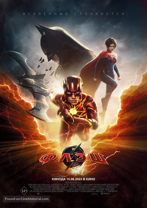 The Flash - Kazakh Movie Poster