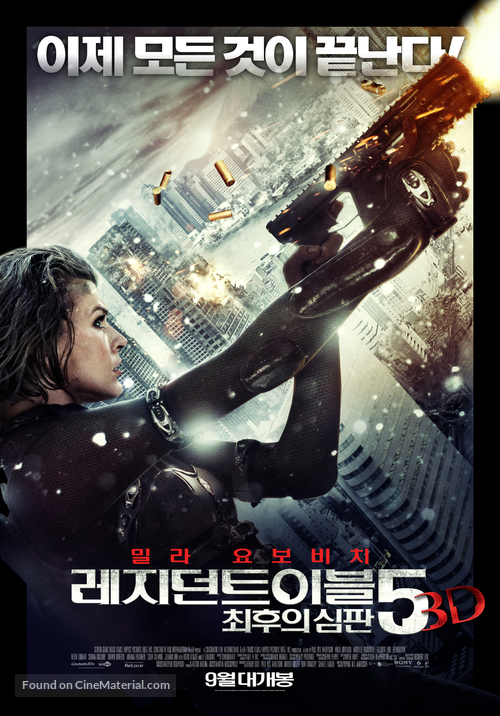 Resident Evil: Retribution - South Korean Movie Poster
