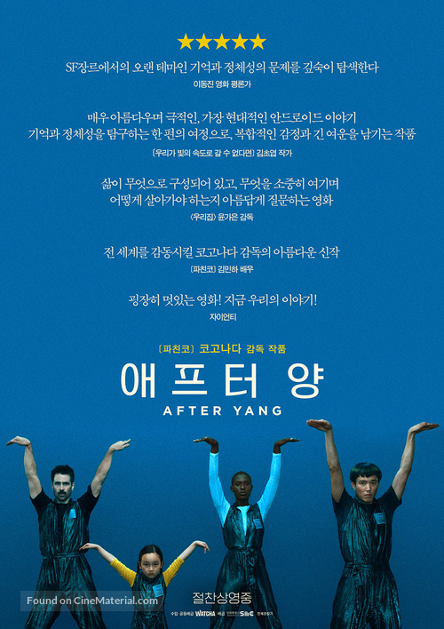 After Yang - South Korean Movie Poster